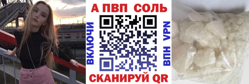 Купить закладки Арсеньев Alpha-PVP СК КРИС