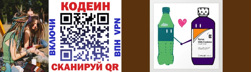 Купить закладки  Арсеньев  Кодеиновый сироп Lean Purple Drank 