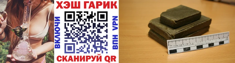 Купить  Арсеньев  ГАШ hashish 