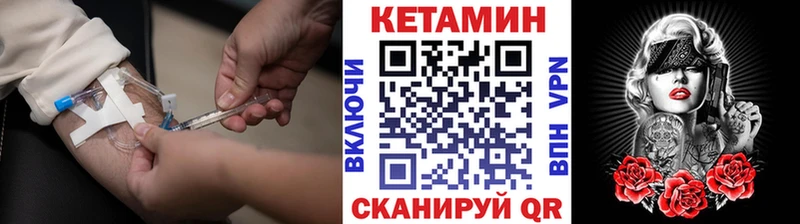 КЕТАМИН ketamine  Купить  Арсеньев 