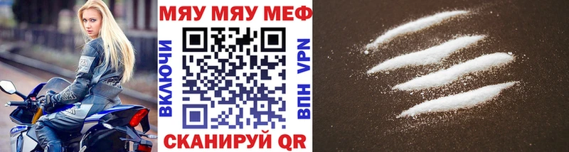 МЕФ мяу мяу  Купить  Арсеньев 