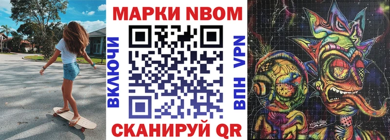 Купить где  Арсеньев  Марки NBOMe 1,8мг 